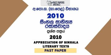 2010 O/L Appreciation of Sinhala Literary Texts Past Paper