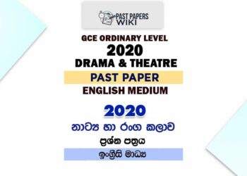 2020 O/L Drama And Theatre Past Paper | English Medium