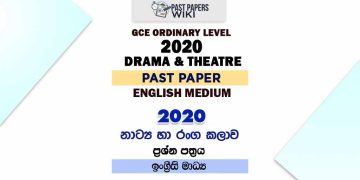 2020 O/L Drama And Theatre Past Paper | English Medium