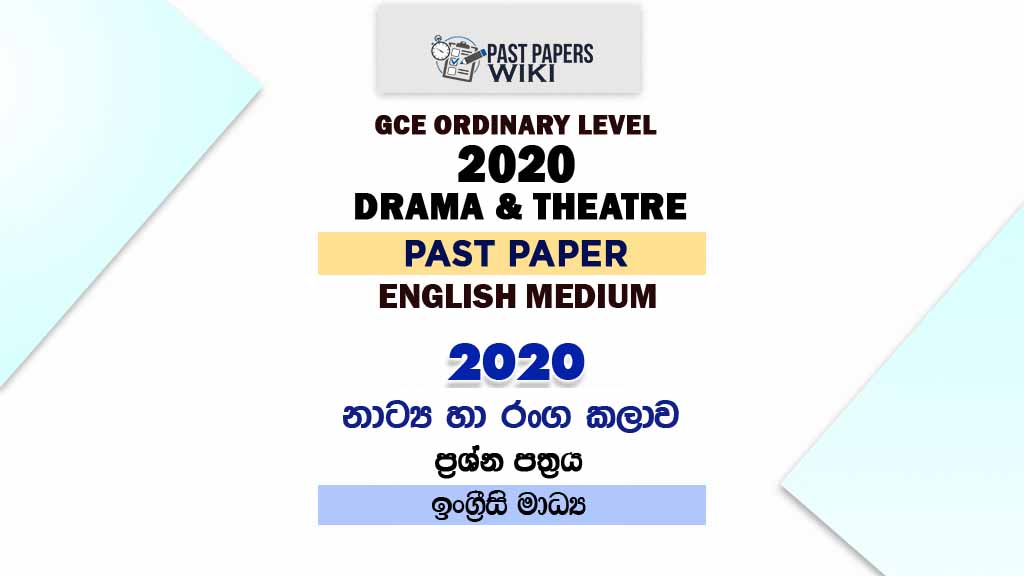 2020 O/L Drama And Theatre Past Paper | English Medium