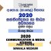2020 O/L Communication And Media Studies Past Paper | Sinhala Medium