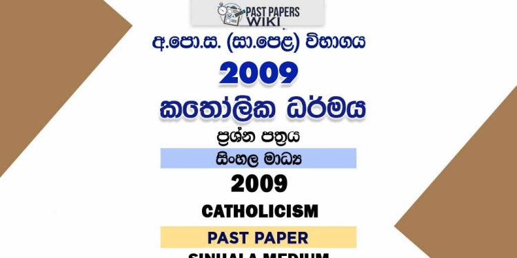 2009 O/L Catholicism Past Paper | Sinhala Medium