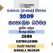 2009 O/L Catholicism Past Paper | Sinhala Medium