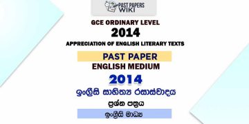 2014 O/L Appreciation of English Literary Texts Past Paper
