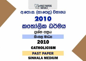 2010 O/L Catholicism Past Paper | Sinhala Medium