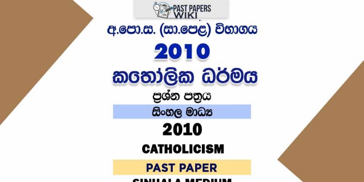 2010 O/L Catholicism Past Paper | Sinhala Medium