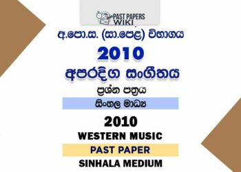 2010 O/L Western Music Past Paper | Sinhala Medium