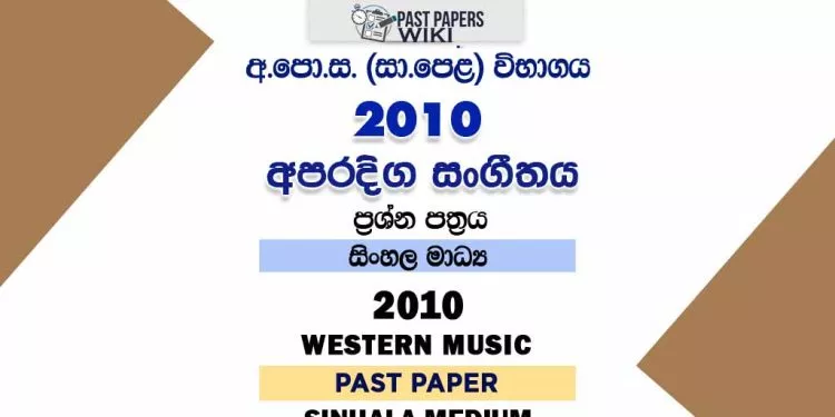 2010 O/L Western Music Past Paper | Sinhala Medium