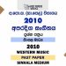 2010 O/L Western Music Past Paper | Sinhala Medium