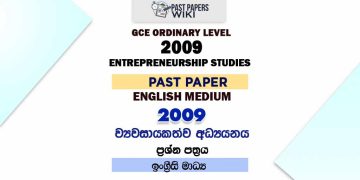 2009 O/L Entrepreneurship Studies Past Paper | English Medium