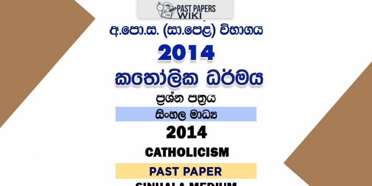2014 O/L Catholicism Past Paper | Sinhala Medium