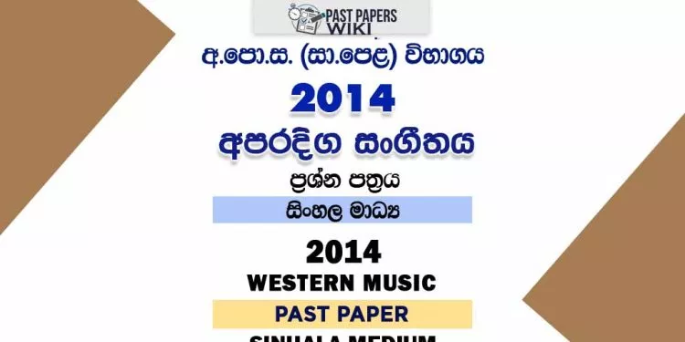 2014 O/L Western Music Past Paper | Sinhala Medium