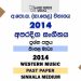 2014 O/L Western Music Past Paper | Sinhala Medium
