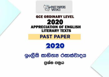 2020 O/L Appreciation of English Literary Texts Past Paper