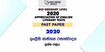 2020 O/L Appreciation of English Literary Texts Past Paper