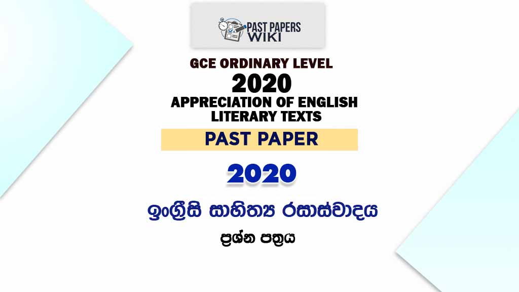 2020 O/L Appreciation of English Literary Texts Past Paper