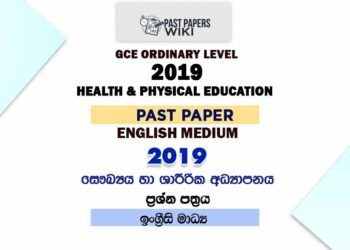 2019 O/L Health And Physical Education Past Paper | English Medium