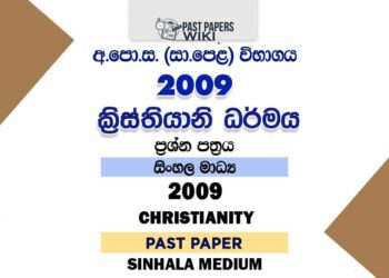 2009 O/L Christianity Past Paper | Sinhala Medium