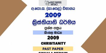 2009 O/L Christianity Past Paper | Sinhala Medium