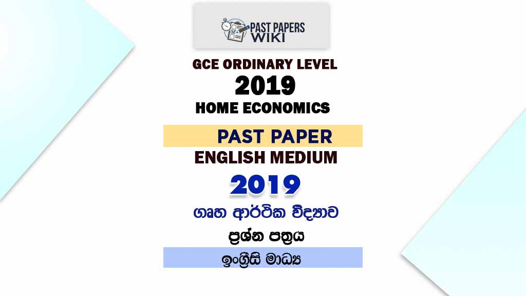2019 O/L Home Economics Past Paper | English Medium