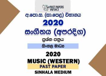 2020 O/L Western Music Past Paper | Sinhala Medium