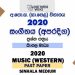 2020 O/L Western Music Past Paper | Sinhala Medium
