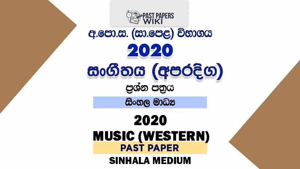 2020 O/L Western Music Past Paper | Sinhala Medium