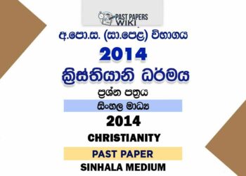 2014 O/L Christianity Past Paper | Sinhala Medium