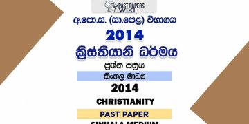 2014 O/L Christianity Past Paper | Sinhala Medium