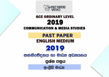 2019 O/L Communication And Media Studies Past Paper | English Medium2019 O/L Communication And Media Studies Past Paper | English Medium