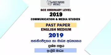 2019 O/L Communication And Media Studies Past Paper | English Medium2019 O/L Communication And Media Studies Past Paper | English Medium