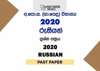 2020 O/L Russian Past Paper