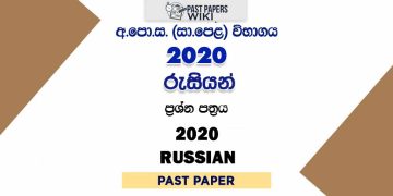 2020 O/L Russian Past Paper