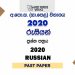 2020 O/L Russian Past Paper