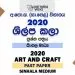2020 O/L Art And Craft Past Paper | Sinhala Medium