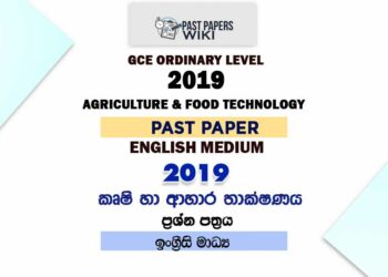 2019 O/L Agriculture And Food Technology Past Paper | English Medium