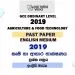 2019 O/L Agriculture And Food Technology Past Paper | English Medium