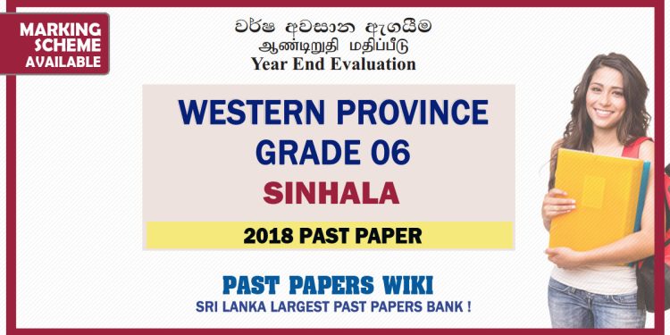 Western Province Grade 06 Sinhala Third Term Past Paper 2018
