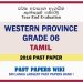 Western Province Grade 06 Tamil Third Term Past Paper 2018