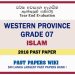 Western Province Grade 07 Islam Third Term Past Paper 2018