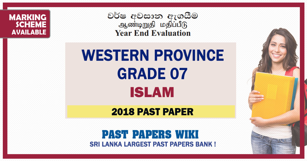 Western Province Grade 07 Islam Third Term Past Paper 2018