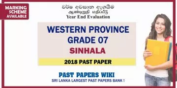 Western Province Grade 07 Sinhala Third Term Past Paper 2018