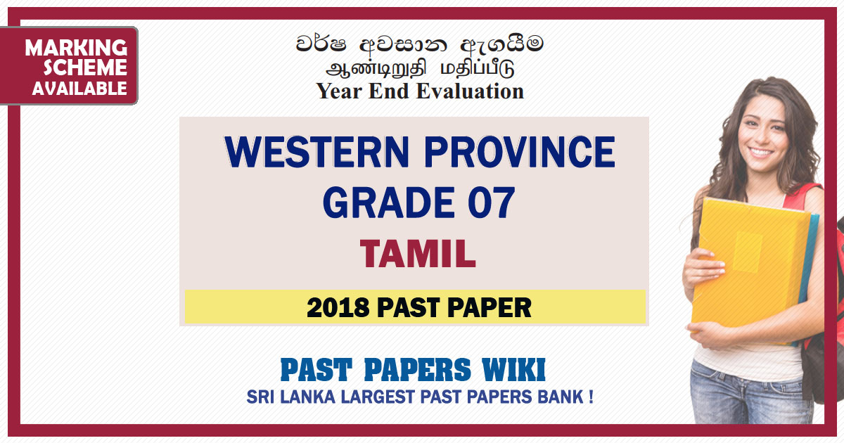 Western Province Grade 07 Tamil Third Term Past Paper 2018