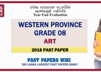 Western Province Grade 08 Art Third Term Past Paper 2018