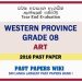 Western Province Grade 08 Art Third Term Past Paper 2018