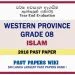 Western Province Grade 08 Islam Third Term Past Paper 2018