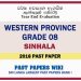 Western Province Grade 08 Sinhala Third Term Past Paper 2018
