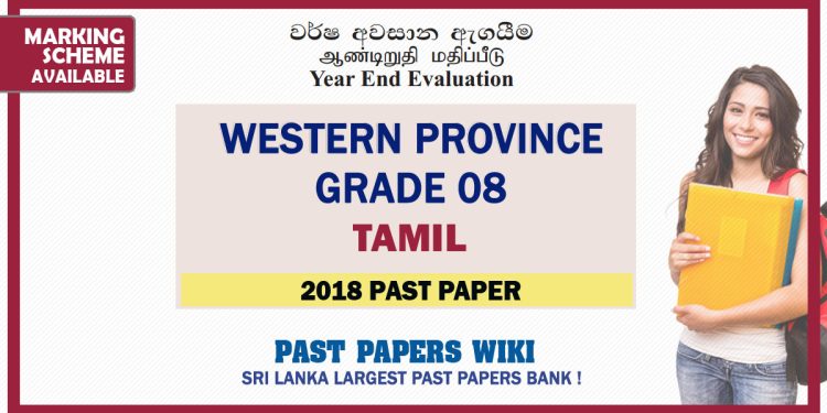 Western Province Grade 08 Tamil Third Term Past Paper 2018