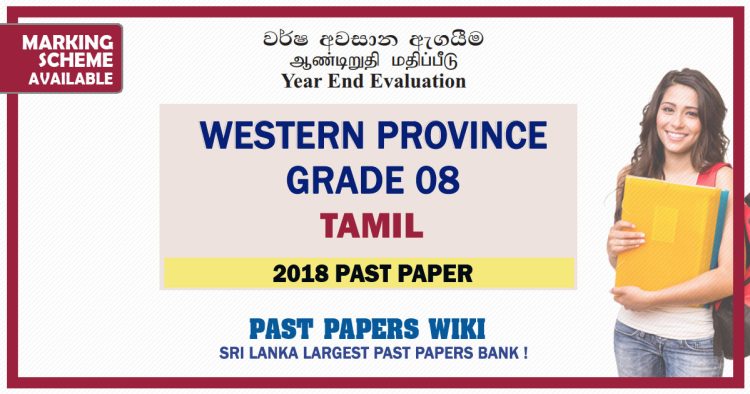 Western Province Grade 08 Tamil Third Term Past Paper 2018