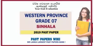 Western Province Grade 07 Sinhala Third Term Past Paper 2018